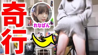 【閲覧注意】アイドルが江頭2:50さんのモノマネした！【ゆいののドッキリ2020年末SP】女性グループYouTuberうらきす