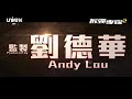 Shock Wave 2 - Teaser