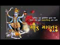 Jay Mahakali Ma Status Gujarati Status Mahakalima Best Status
