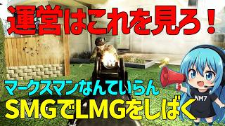 【CoD:BO2】MSMCが強武器として復活！新作はこれが足りない！