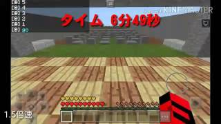 1000mアスレやってみたマイクラpe