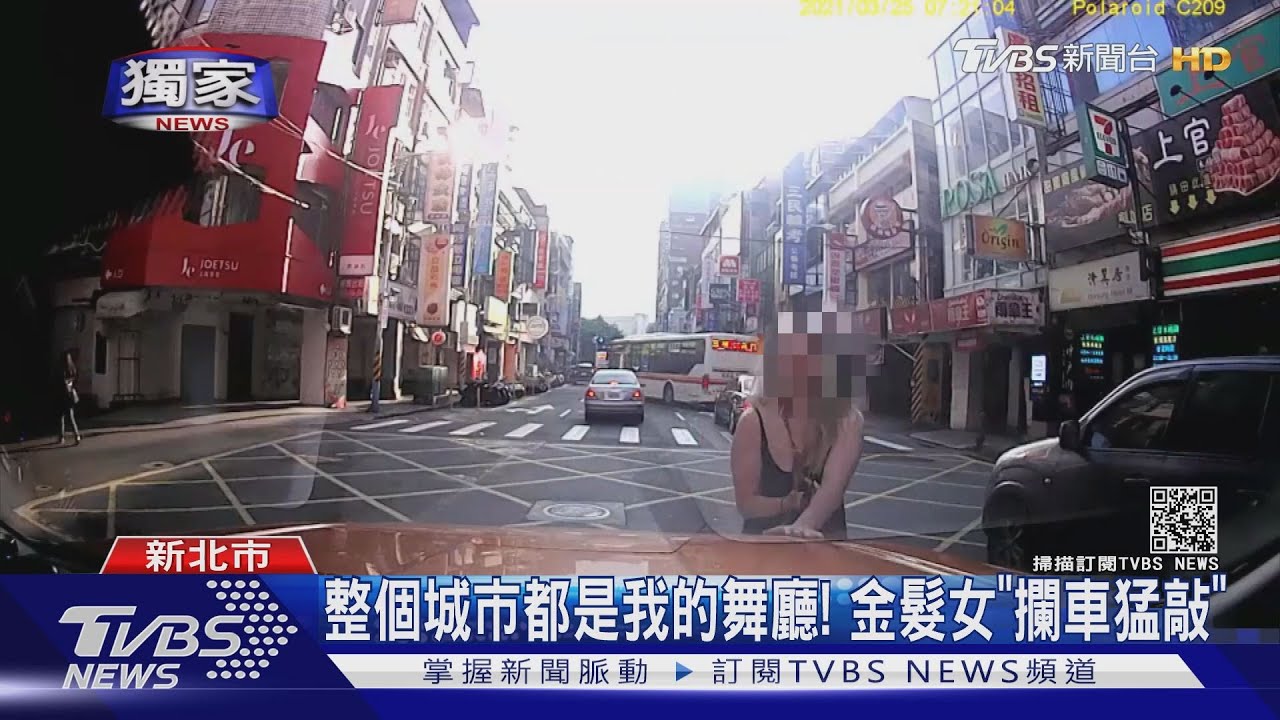 跟我跳！金髮洋妞府中商圈熱舞搖臀　下一秒露了