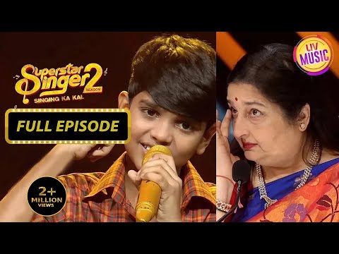 Mani की Singing सुनकर Emotional हुईं Anuradha Ji | Superstar Singer | Full Episode | Season 2