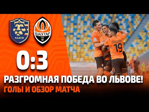 FK Lviv 0-3 FK Shakhtar Donetsk 