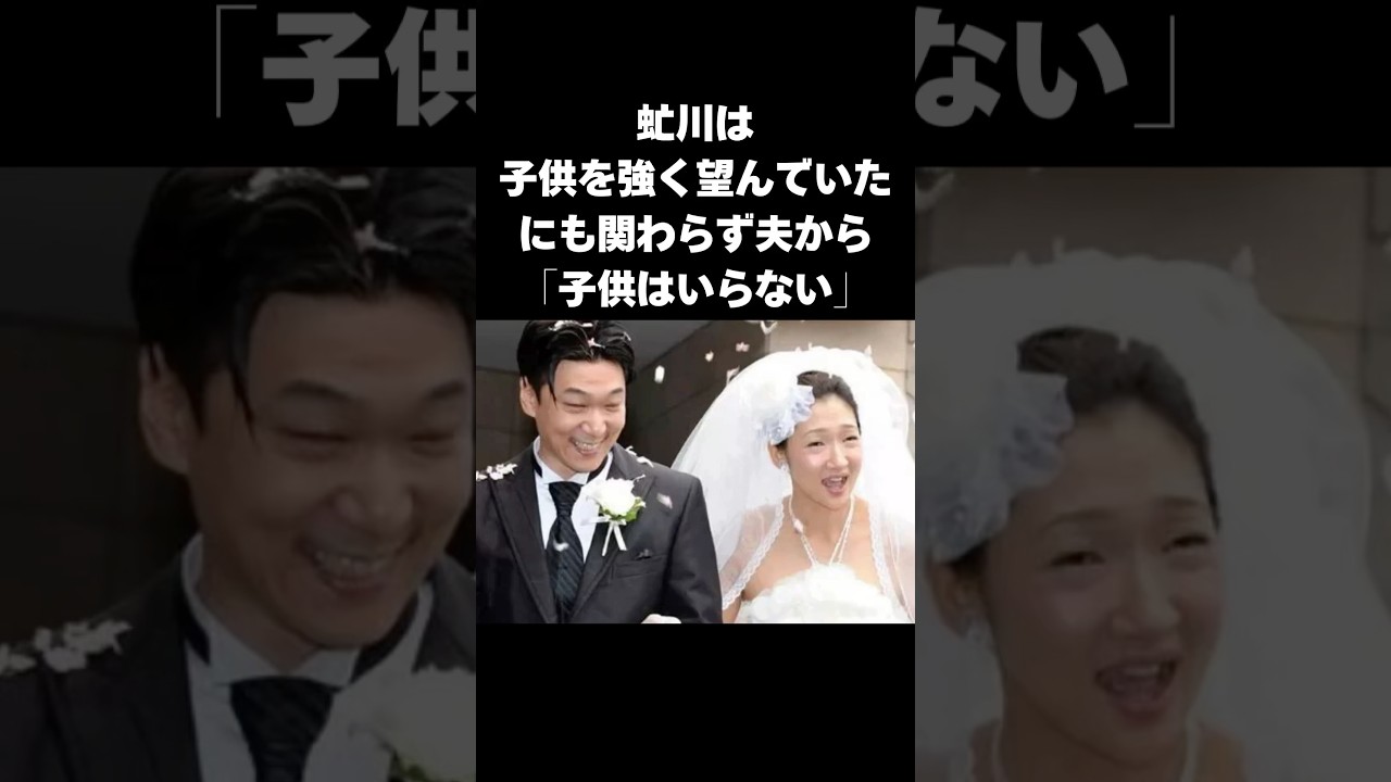 【衝撃】「子供はいらない」夫の本音に虻川がとったまさかの行動とは？#shorts #虻川美穂子