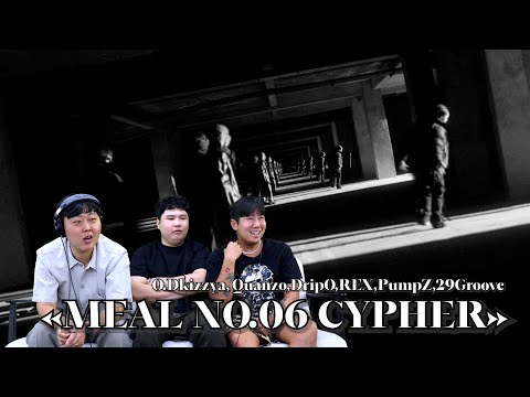 【REACTION】MEAL NO.06 CYPHER 还有其他的cypher有用过这样trendy的声音吗？