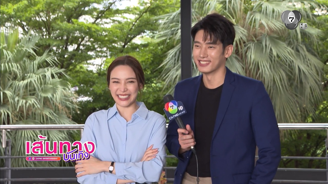 เส้นทางบันเทิง | FULL EP | 10 ก.ย.69
