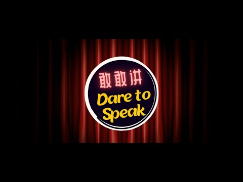 Dare To Speak - Be Yourself, Launch Trailer
