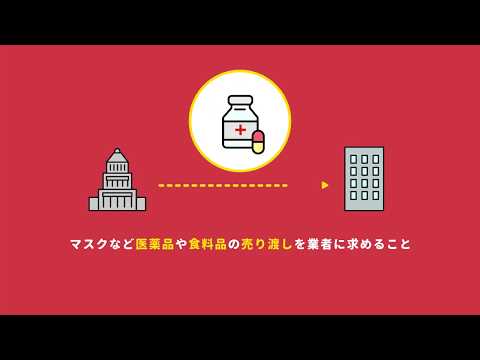 絵で見る緊急事態宣言で変わること　 [インフォグラフィックス/infographics]_春心堂