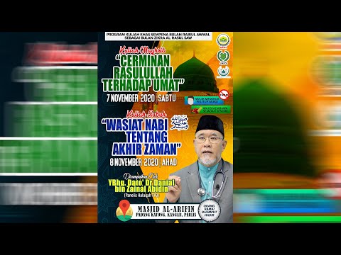 (5:78) [1 NOV. 2020] Kuliah Tafsir Kontemporari Dato' Dr. Danial Zainal Abidin