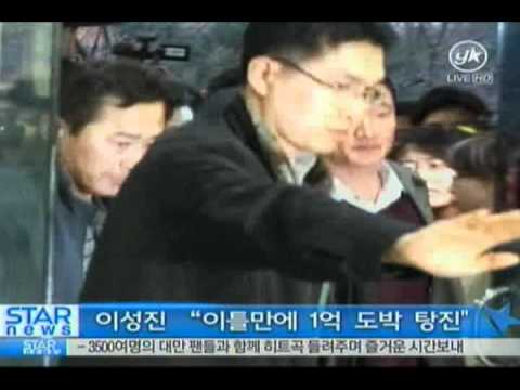 [news] lee sung jin, Spent 100 million won in two days (이성진 "이틀만에 1억 도박 탕진")