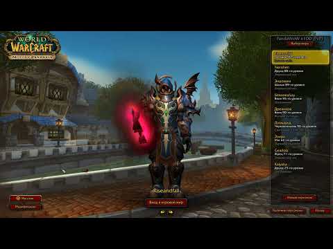 PandaWoW Arena 2x2 Rpal + RShaman (сломали арену)