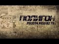 Полигон. Разведка 