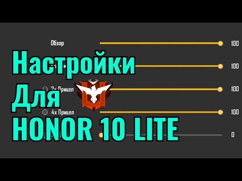 НАСТРОЙКИ ДЛЯ HONOR 10 LITE📱⚒️ | My settings🛠️