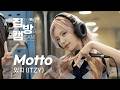 [집방캠][4K] 있지 (ITZY) - Motto | 웬디의 영스트리트 | 260518