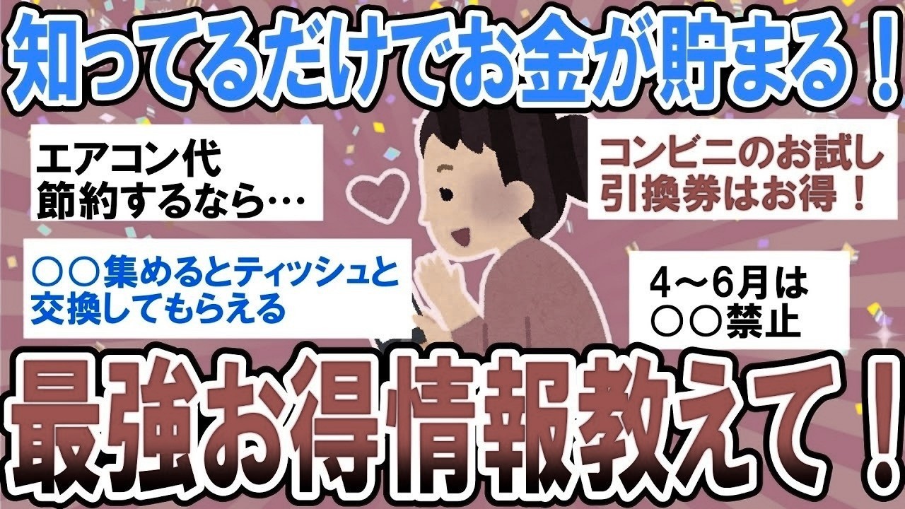 YouTubeサムネイル