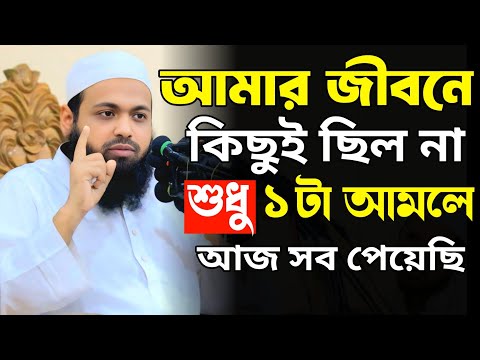 যে একটি বিশেষ আমলের মাধ্যমে ভাগ্যের পরিবর্তন ঘটে