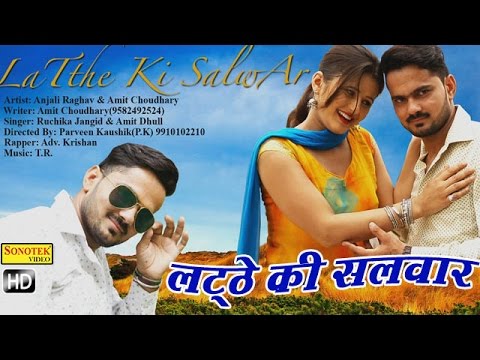 Latthe Ki Salwar — watch video
