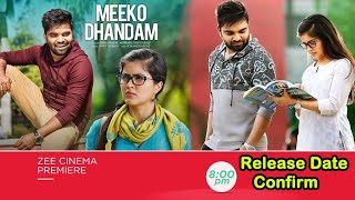 30 Rojullo Preminchadam Ela Hindi Dubbed Movie Confirm Release Date