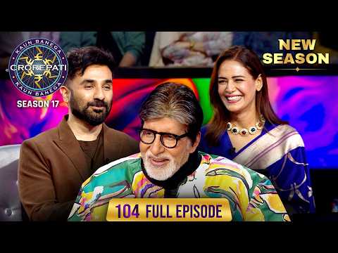 New Season | KBC S17 | Ep. 104 | Full Episode | Naye saal ki shuruaat hui diggaj kalakaaron ke saath