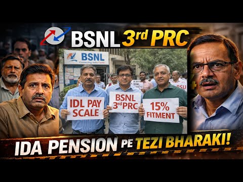 BSNL Pension Big Update! 3rd PRC Ya 2.57 Formula? High Court Me Tez Bahas