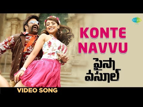 Konte Navvu - Video Song | Paisa Vasool | Balakrishna, Muskan Sethi | Anup Rubens | Telugu | HD Song