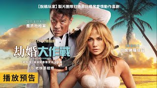 [情報] 1/8 當週12部新片預告+Youtube觀看排行