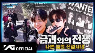 Download lagu [TREASURE MAP] EP.78 💰 뛰는 도둑 위에 나는 경찰? 🚔 경찰과 도둑 mp3