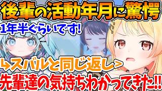水宮枢がデビューしてから約1年半が経過したと聞き、スバルがいつも言ってくる言葉がわかってきたとしみじみする奏【ホロライブ/切り抜き/VTuber/ 音乃瀬奏 / FLOW GLOW /DEV_IS】