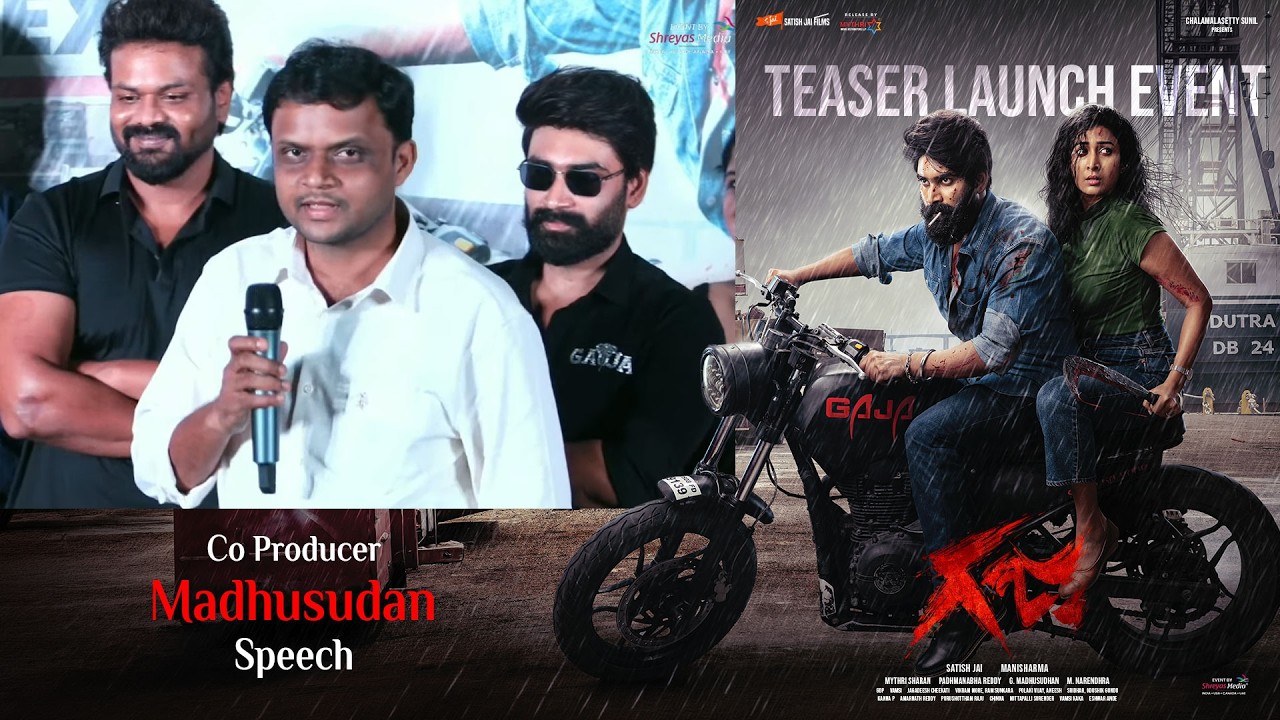 గజ టీజర్ లాంచ్ ఈవెంట్ లో కో ప్రొడ్యూసర్ మధుసూదన్ స్పీచ్ | శ్రేయాస్ మీడియా