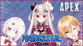 【切り抜き】【APEX】前日の反省点を振り返りつつちゃんと成長するチーム本日の主役【奈羅花/成瀬鳴/椎名唯華/かわせ】