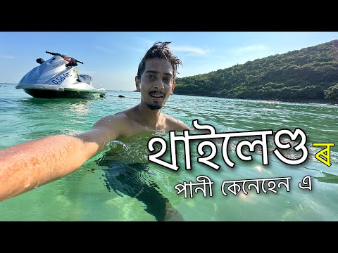This is pataya Thailand - পাৰ্টি , ক্লাব সাগৰ ....!