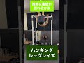 超強刺激の腹筋‼︎#shorts #筋トレ #格闘技 #fitness #workout #腹筋 #abs #刺激 #core #体幹