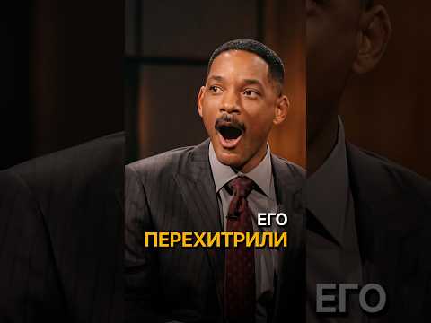 Сын Уилла Смита развёл собственного отца