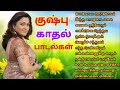 Kushbu Town Bus Songs Traveling Songs Ilayaraja Songs Melody Songs Night Traveling Songs Tamil Songs