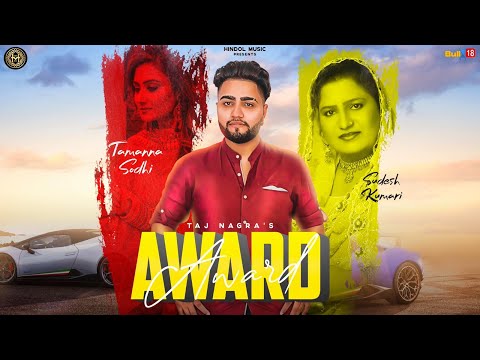 Award