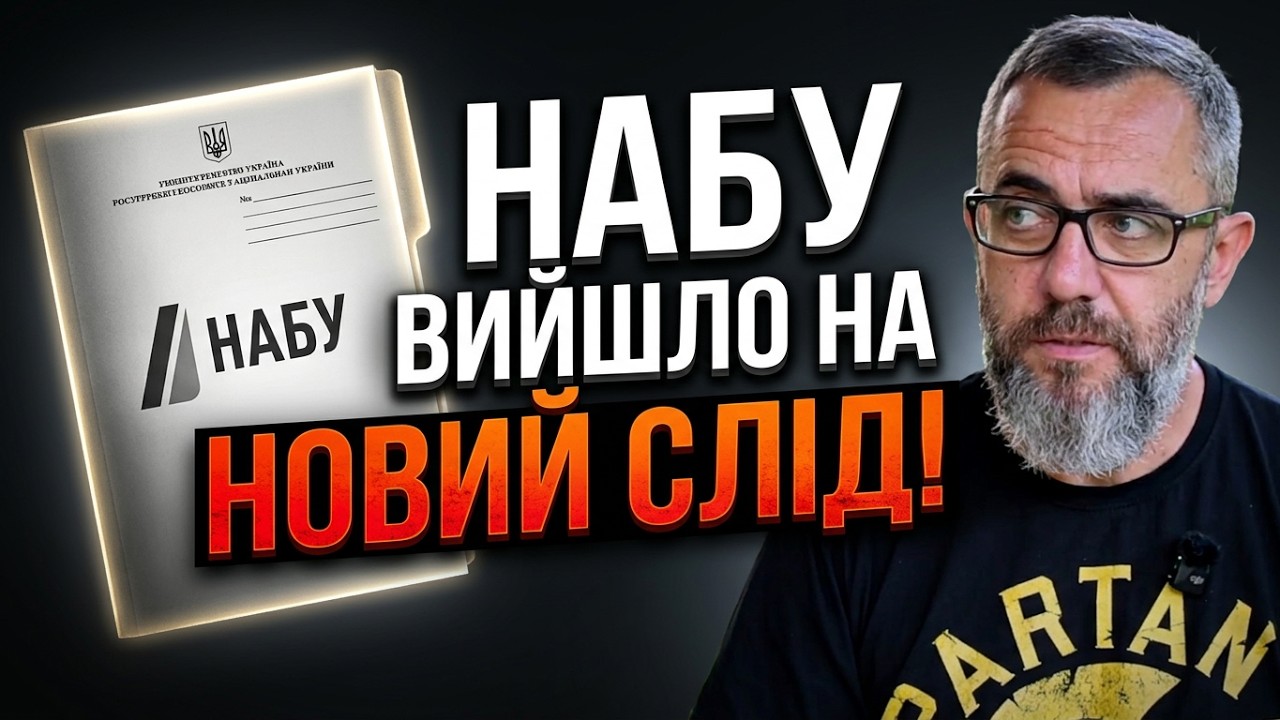 😳 Оце так поворот! НАБУ підібралися до самого ОП! Те, що вони виявили шокувал