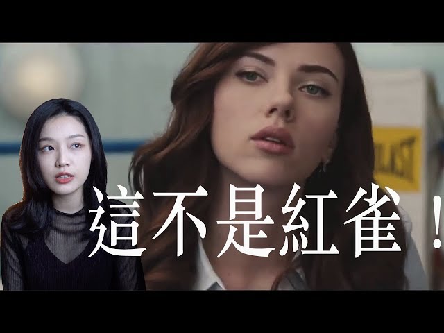 Видео Произношение 黑寡婦 в Китайский