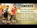 Jaanu Meri Jaan Full Movie Audio Harshvardhan Nirala Richa Dixit Chhote Baba