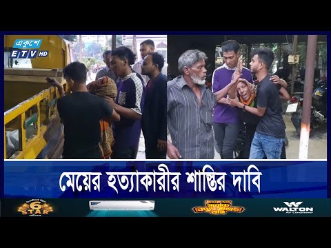 নি*হ*ত শাহিদা হত্যার তদন্ত করছে পুলিশ