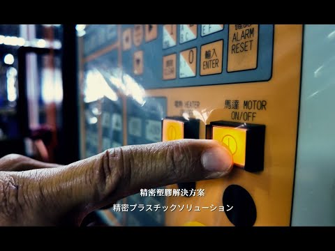 走進崧鎰製造現場