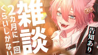 【雑談】なんでもう11月なんだ【きつねさん/VTuber】