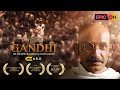 Gandhi 1982 Directed By Richard Attenborough Ben Kingsley John Gielgud Rohini Hattangadi EPIC ON