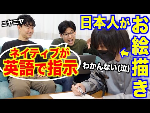 英語の指示だけで日本人に絵を書かせたら腹筋崩壊したwww 일본유튜버 우투