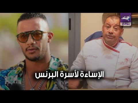 اتهام جديد لمحمد رمضان بسبب مسلسل البرنس