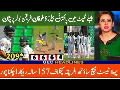 Pakistan vs South Africa 1st Test Day 1 Match Summary | Shan & Imam Batting in Pak vs sa day 1 