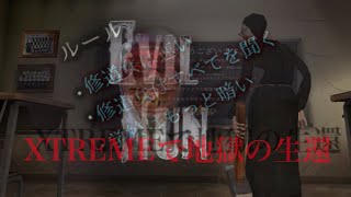 #3【学園ハンサムの後にこのゲームは辛い】EVIL  NUN 庭から社長