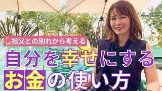 【7月4日】鈴木実歩さん「人は誰でも、常に思い出を通して人生の出来事を再体験できる！」