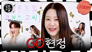 [影音] 250826 Youtube Salon Drip 2 E105