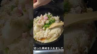 「かまぼこチャーハン」がひかえめに言って旨すぎる。#Shorts　#料理　#shortsfood